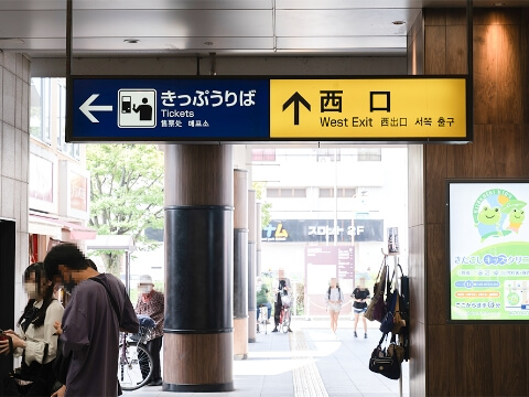 北越谷駅西口