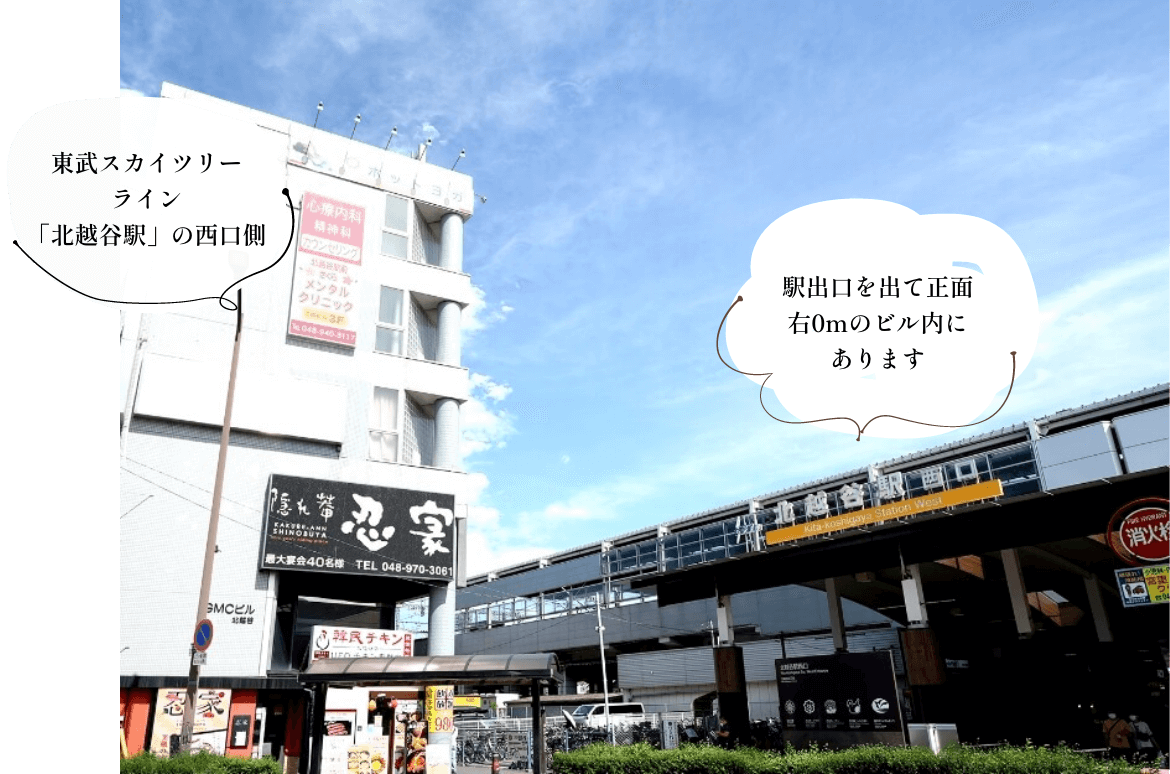 北越谷駅西口